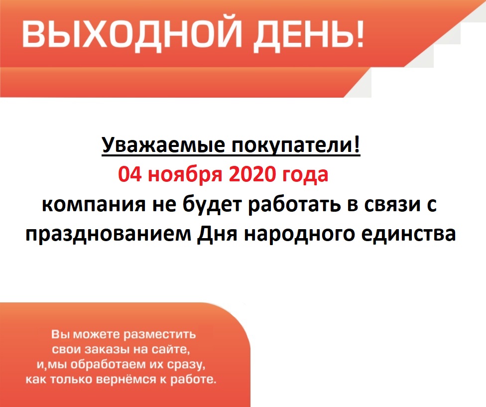 Режим работы компании в день защитника Отечества | plastic-system.ru  Санкт-Петербург